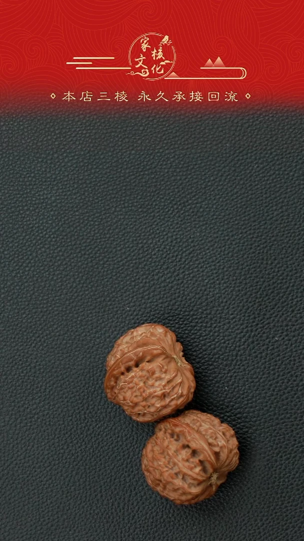 吊坠桃核得****死三角白