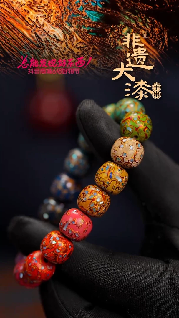 闽越漆艺手串12*13mm*16颗
