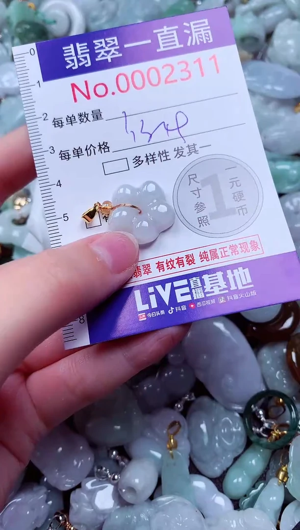 吊坠(不含链)未镶嵌翡翠2311