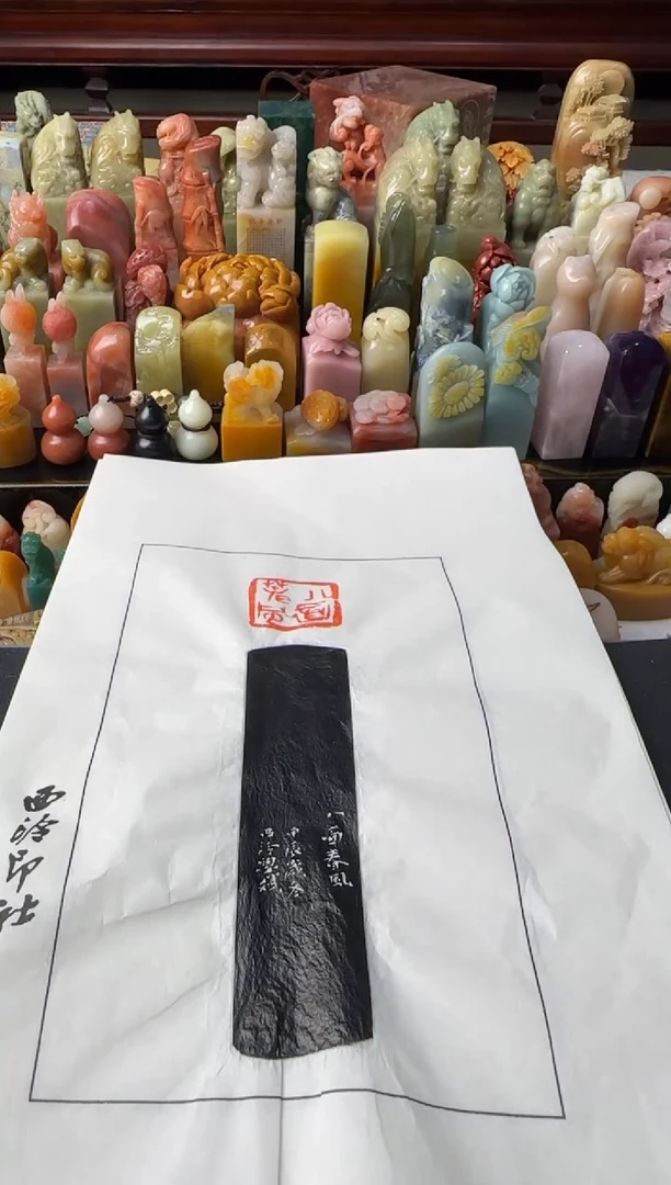 鸡血石印石述*拓片