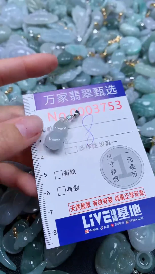 吊坠(不含链)未镶嵌翡翠3753