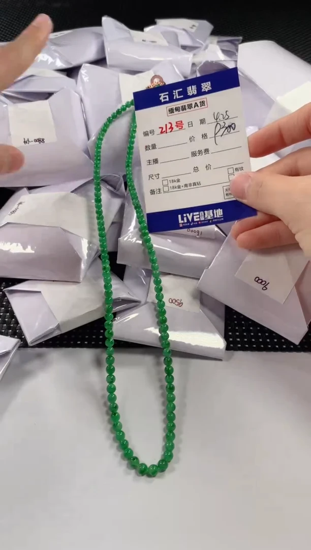 翡翠未镶嵌颈饰1111111111