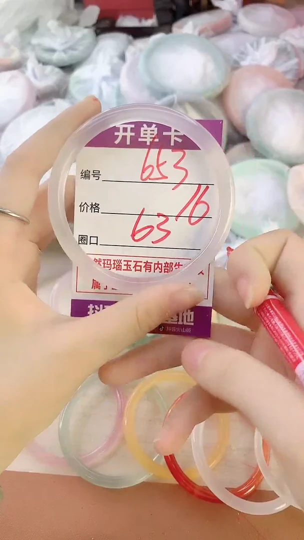 手镯玛瑙/玉髓未镶嵌653