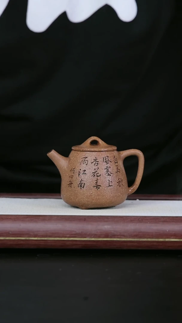 【闪购商品】紫砂茶壶黄龙山原矿紫砂壶