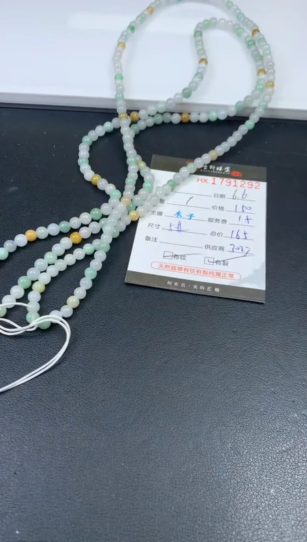 翡翠挂件未镶嵌哈轩 珠串1（有纹有裂）（多样性发其一）
