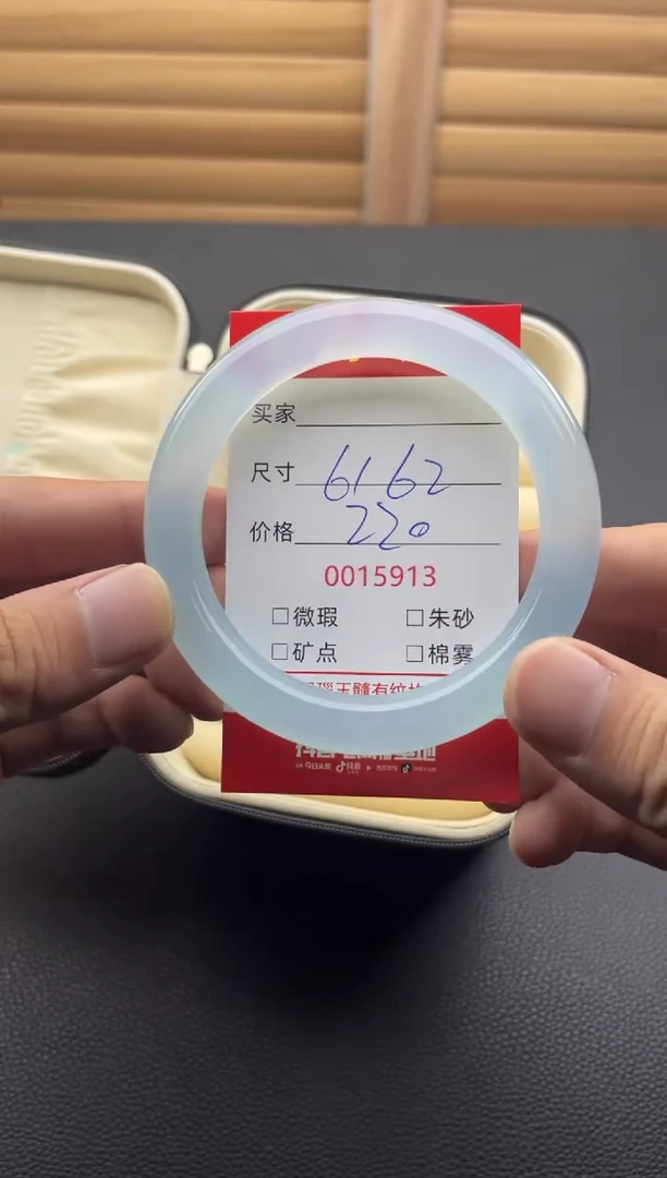 手镯玛瑙/玉髓未镶嵌15913