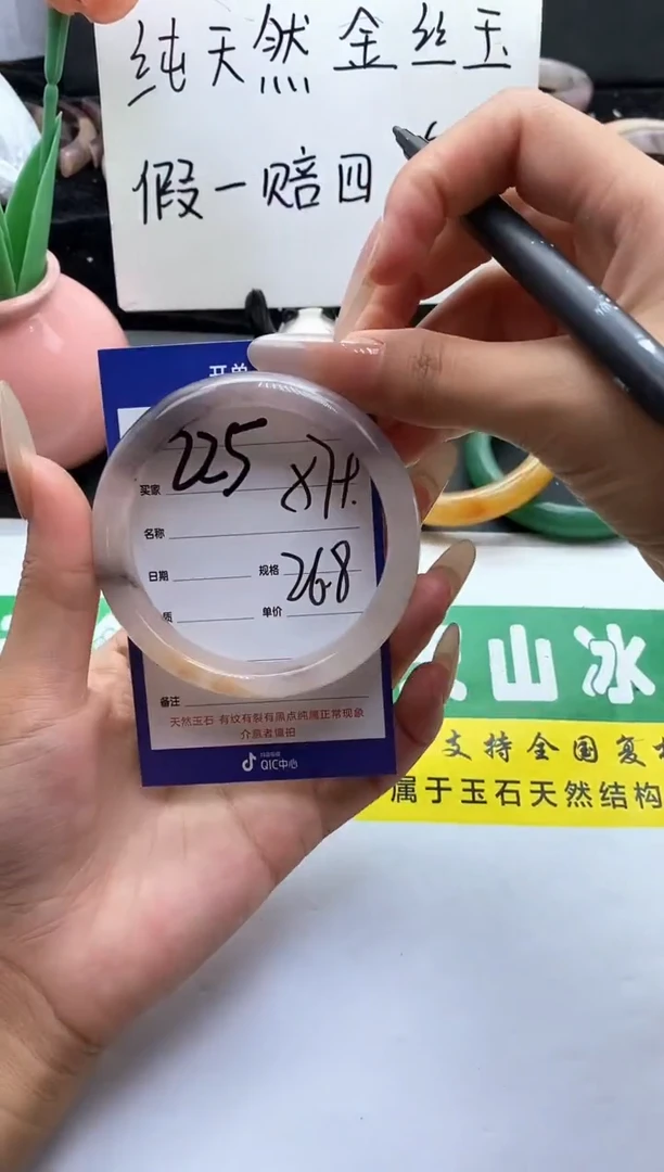 未镶嵌手镯石英质玉（金丝玉）225-57