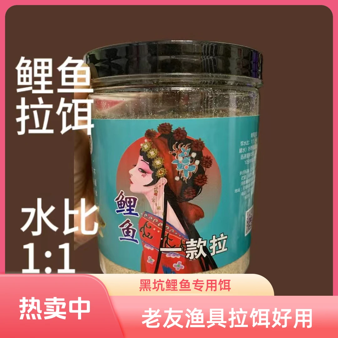 大棚鲤鱼拉饵冬季大棚黑坑一款拉鲤鱼红虫拉饵一款拉