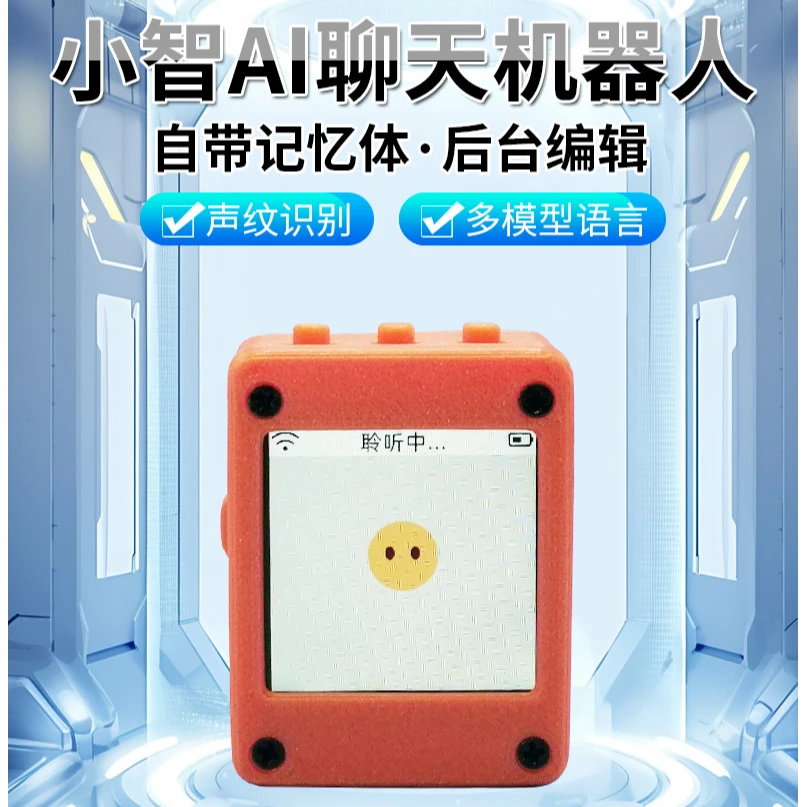 第三代ai小智ai机器人一体机豆包ai智能ai豆包对话玩具机器人