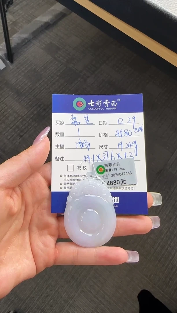 颈饰未镶嵌翡翠嘉**昱福贝