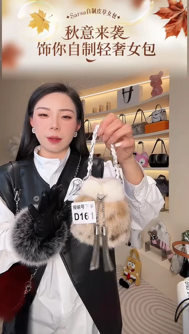 水貂毛【闪购商品】女包D161