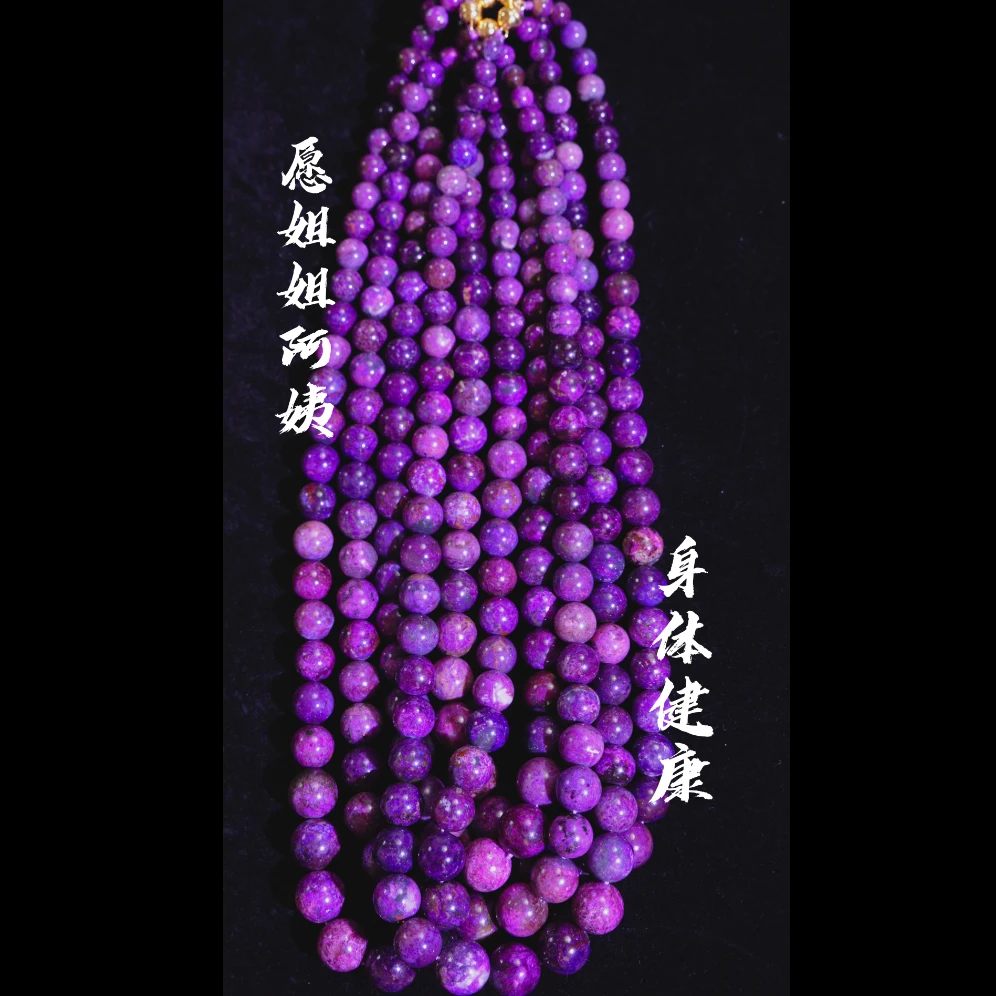 【保真南非老矿舒俱来】超大· 三公子塔链 多样性发其一