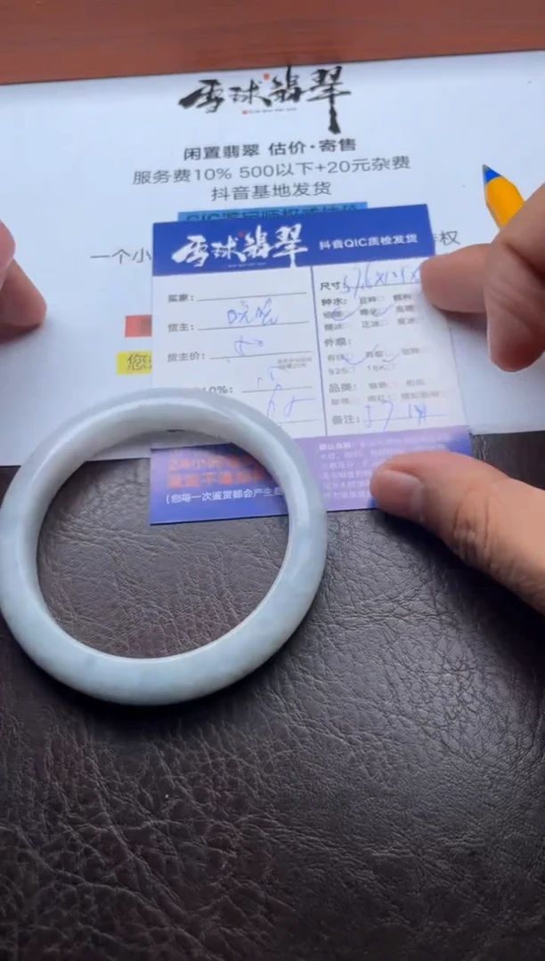 未镶嵌手镯翡翠20301128002