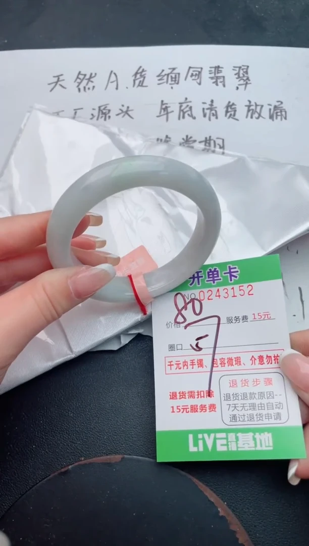 未镶嵌手镯翡翠52