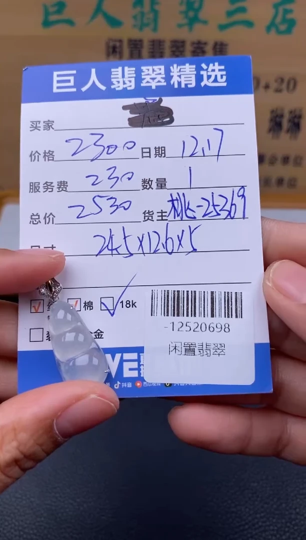 颈饰18K金镶嵌翡翠面****笑-12520698