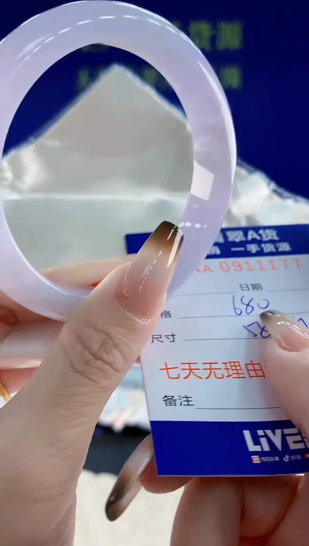 未镶嵌手镯翡翠77天然翡翠A货