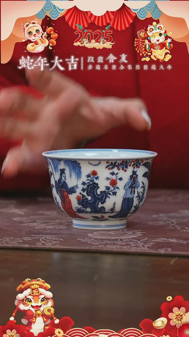 【闪购商品】杯片云晚谷釉里红西厢记撇口杯