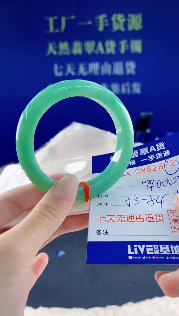 未镶嵌手镯翡翠72