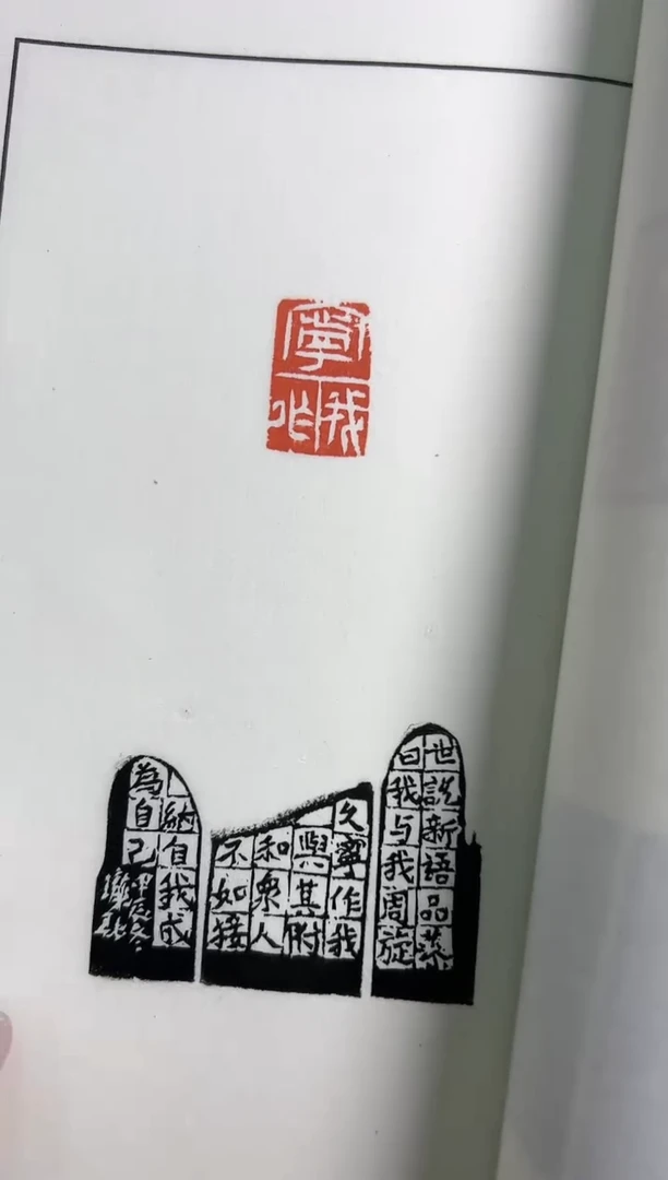 【闪购商品】拓片用纸其他谱NP30071吾将上下而求索题字