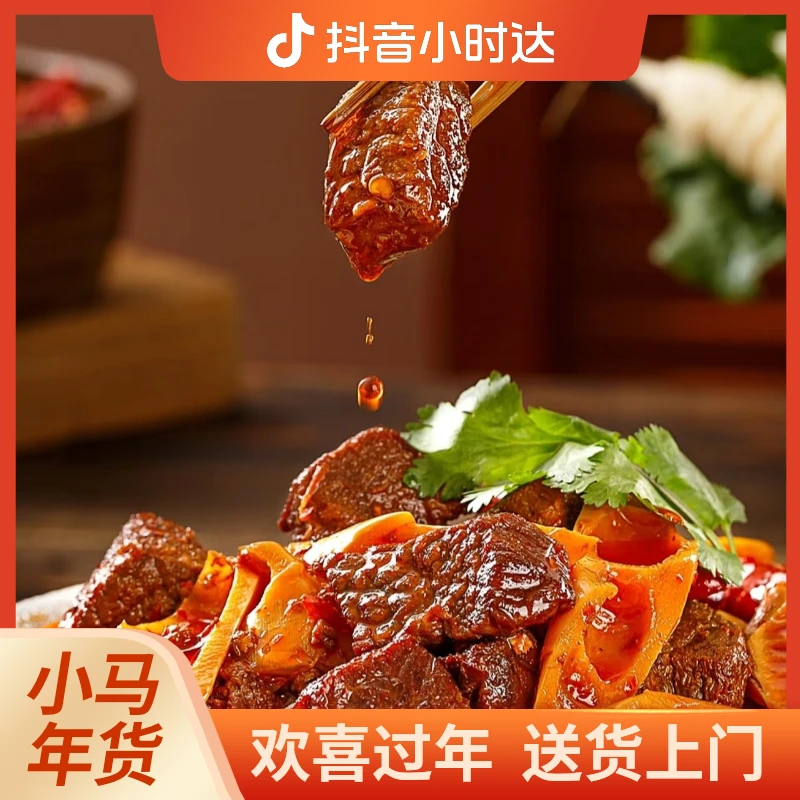 红烧牛肉一斤，下饭下饭。下饭下饭，不好吃打我！