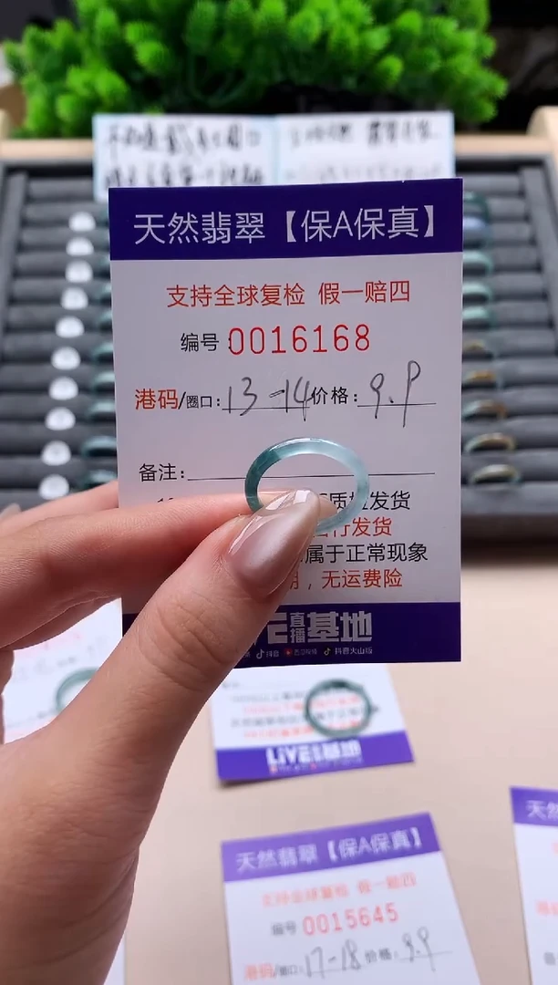 未镶嵌戒指翡翠天然  16168