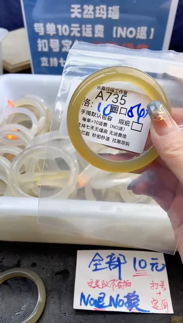 手镯玛瑙/玉髓未镶嵌幸***.735