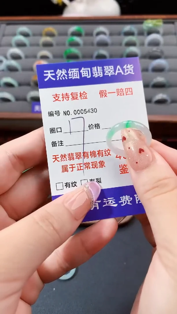 未镶嵌戒指翡翠17圈口