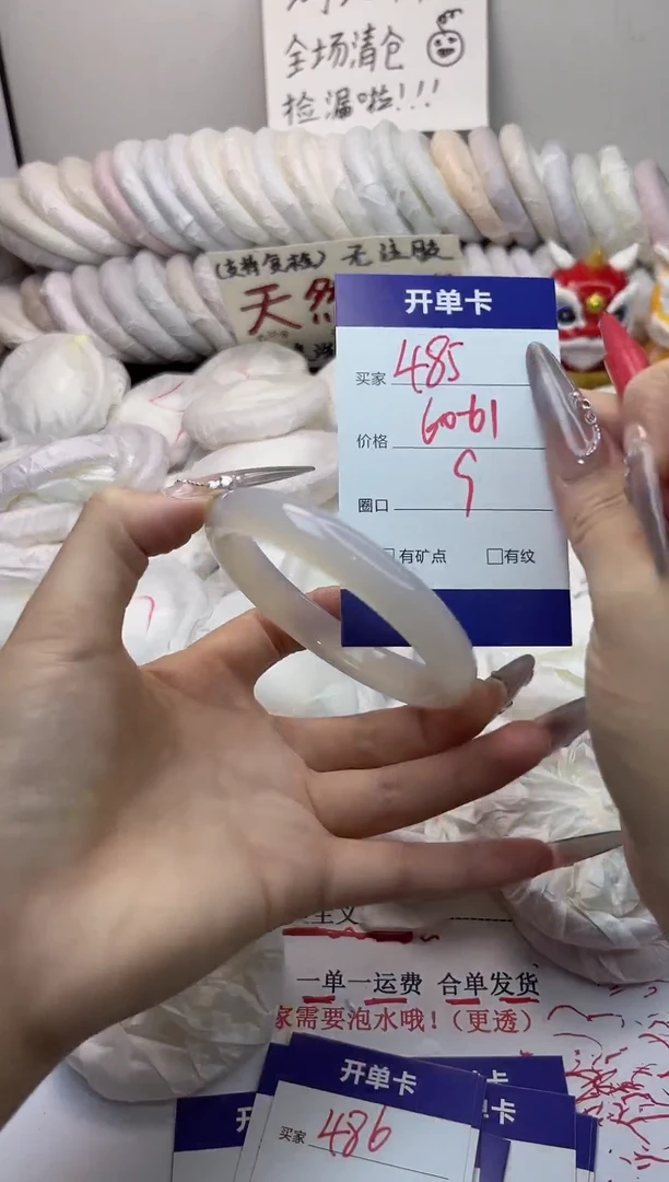 手镯玛瑙/玉髓未镶嵌485