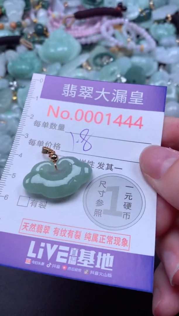 吊坠(不含链)未镶嵌翡翠1444
