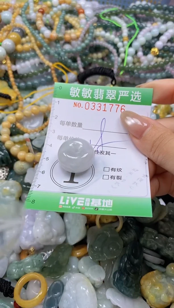 颈饰未镶嵌翡翠闪购0331776