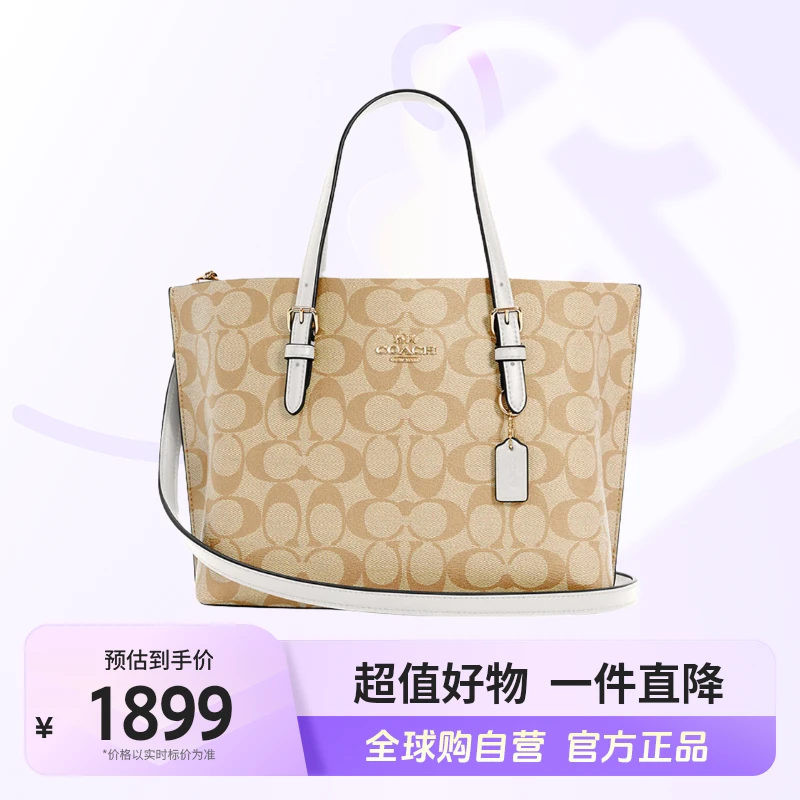 【自营】COACH/蔻驰正品 女士小号托特包斜挎包C4250-IMDQC【店铺】