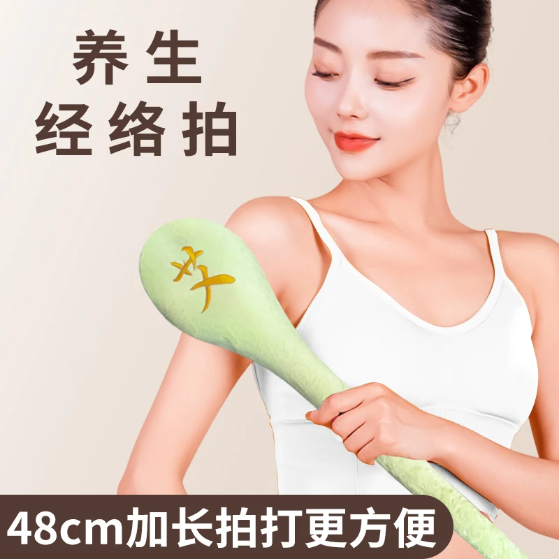 【居家必备】经络拍大号48厘米家用美体肩颈按摩棒养生锤八虚拍B