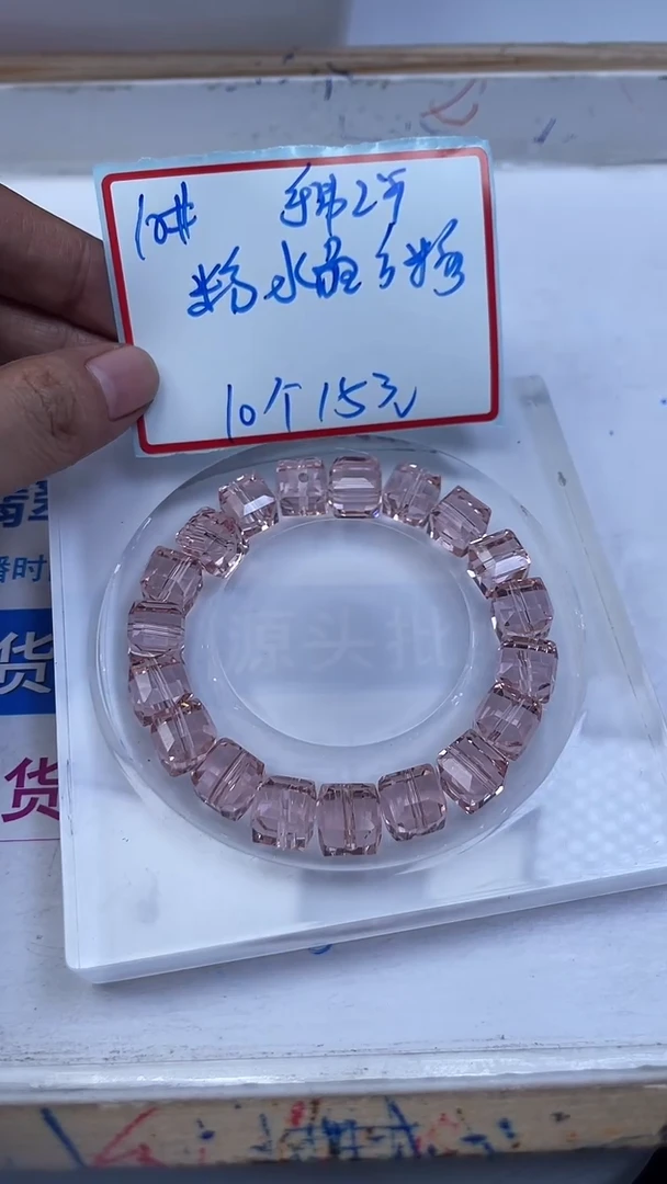 未镶嵌珠宝半成品水晶A1543 粉水晶方糖10mm10个15元