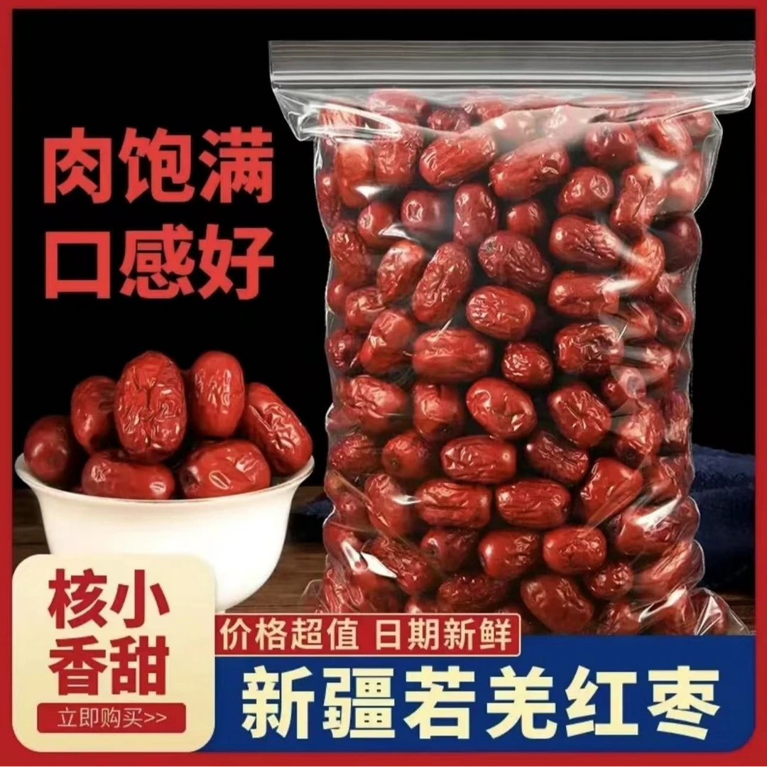 【2025新货】新疆小灰枣软糯香甜净重到手2斤零食