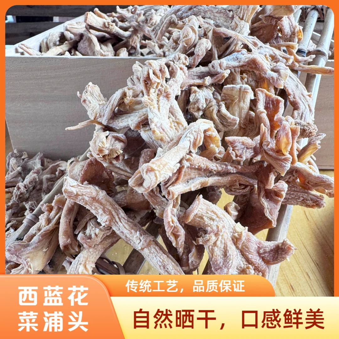 本地日晒干菜系列