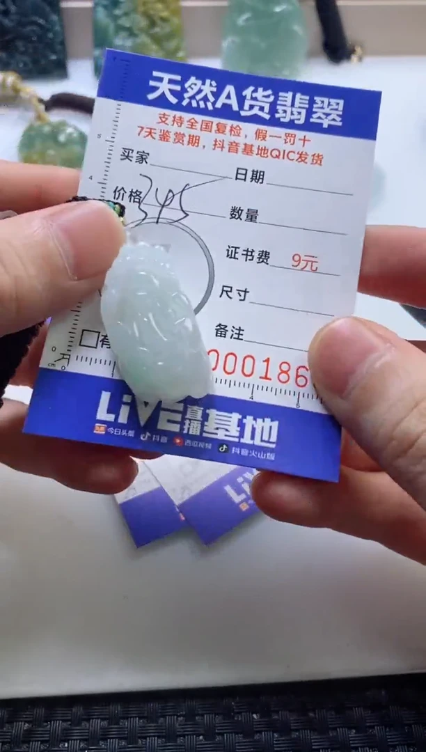 翡翠挂件未镶嵌