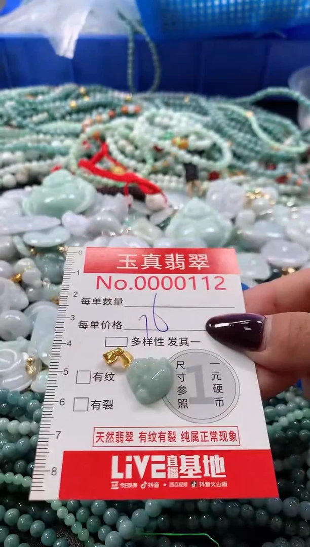 吊坠(不含链)未镶嵌翡翠0112