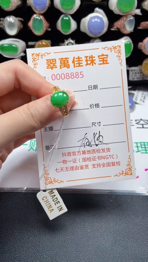 银S925镶嵌戒指翡翠8885