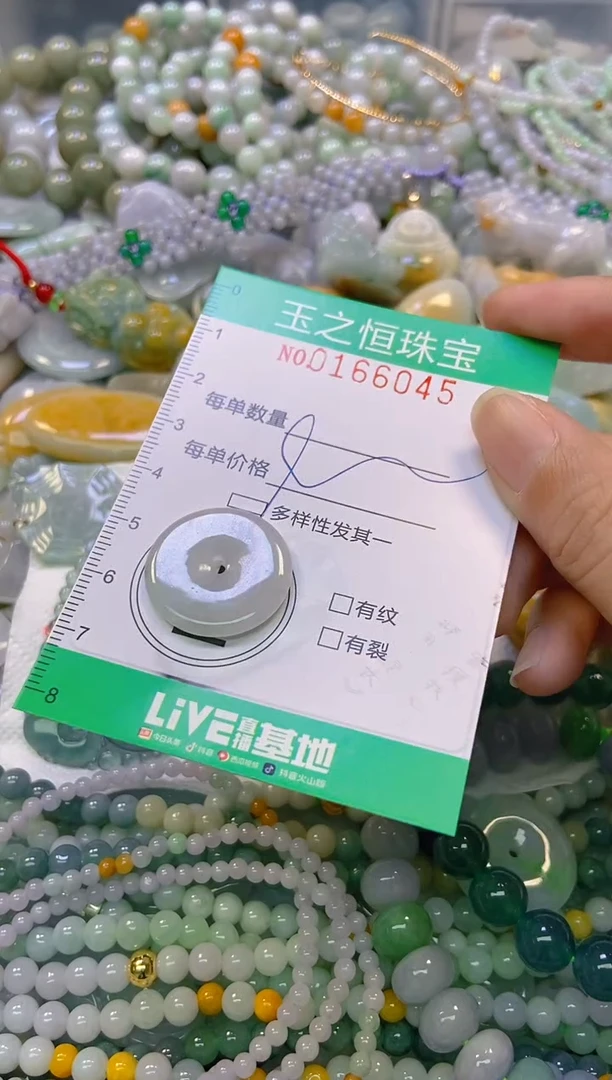 颈饰未镶嵌翡翠闪购0166045
