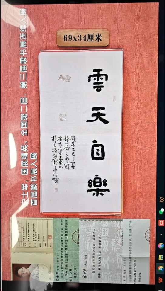 书法127          宋老师书法作品
