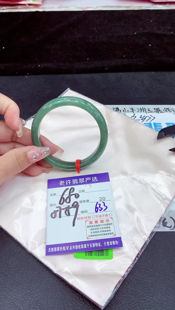 未镶嵌手镯翡翠11