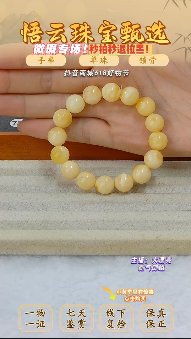 未镶嵌蜜蜡裸石俄料微瑕