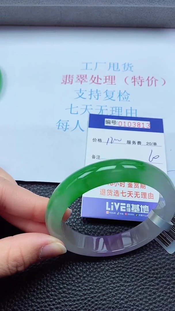 0以实物为准0000103813