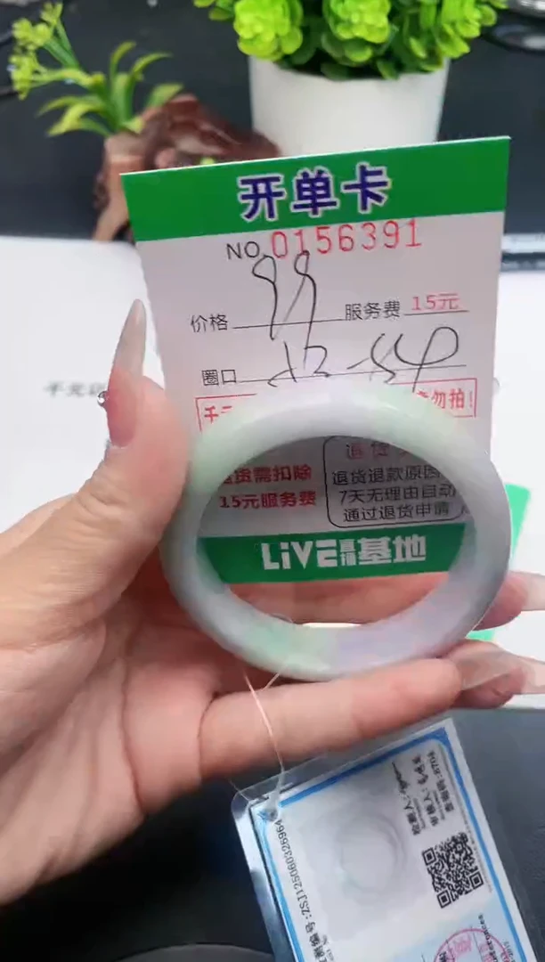 翡翠手镯未镶嵌91天然翡翠A货
