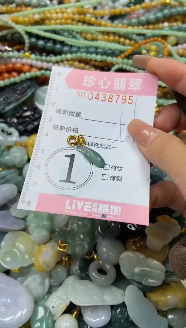 颈饰未镶嵌翡翠闪购0438795