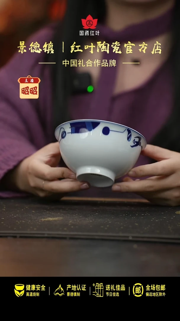 瓷1个正价4.5英寸清游饭碗-雅律