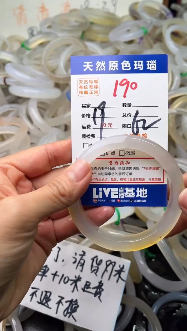手镯玛瑙/玉髓未镶嵌190