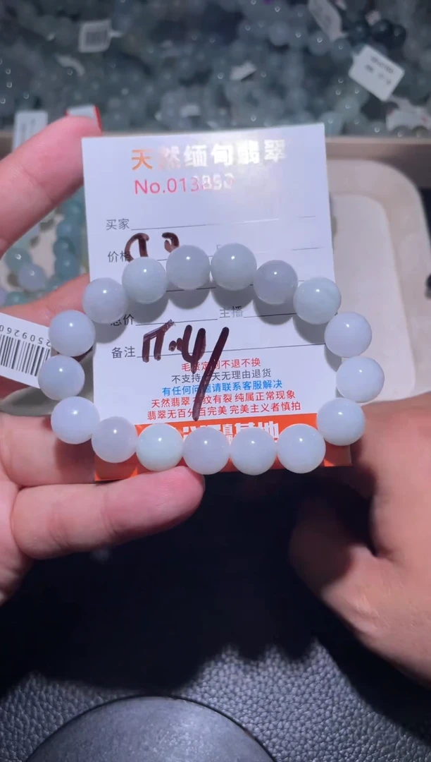 未镶嵌手链翡翠就****.珠串