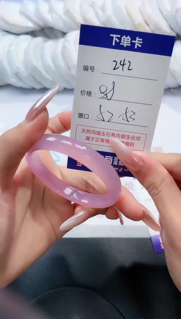 未镶嵌手镯玛瑙/玉髓242