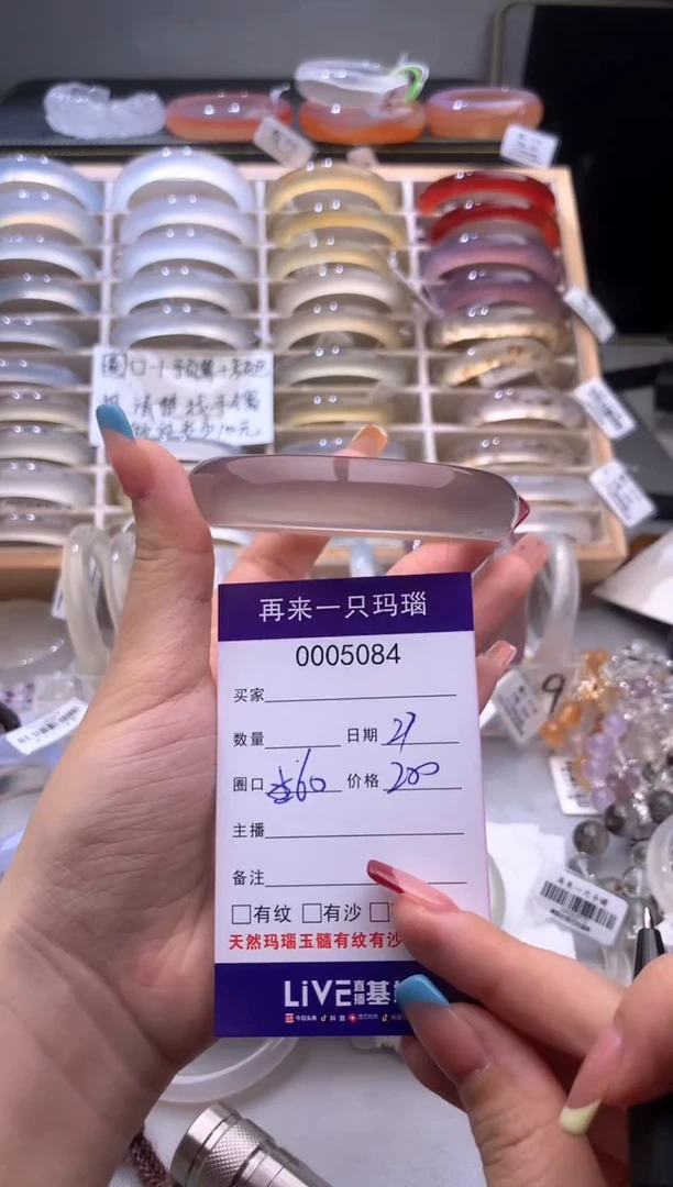 手镯玛瑙/玉髓未镶嵌5084